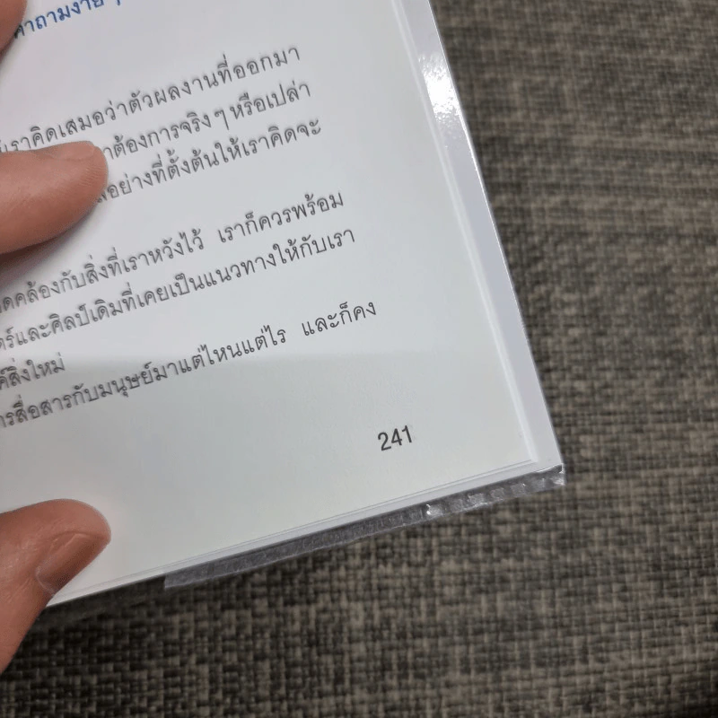 สร้างคอนเทนต์มัดใจลูกค้า How to Do Content Marketing Right - ณัฐพัชญ์ วงษ์เหรียญทอง รูปที่ 8