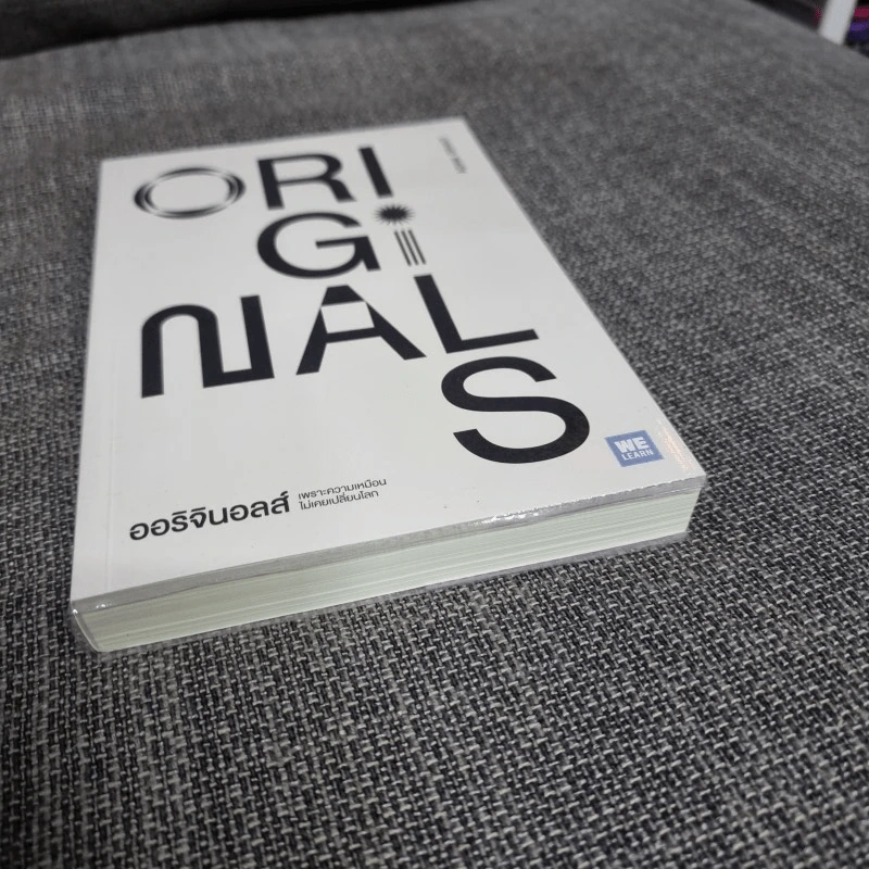 ออริจินอลส์ : Originals - Adam Grant (อดัม แกรนต์) รูปที่ 3