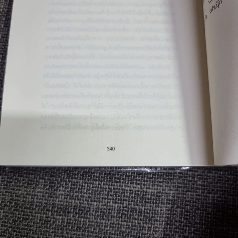 ออริจินอลส์ : Originals - Adam Grant (อดัม แกรนต์) รูปที่ 8