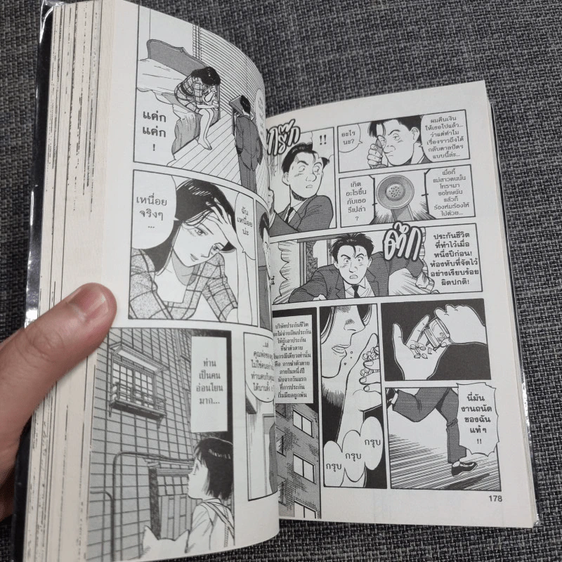 MASTER KEATON เล่ม 1 รูปที่ 8