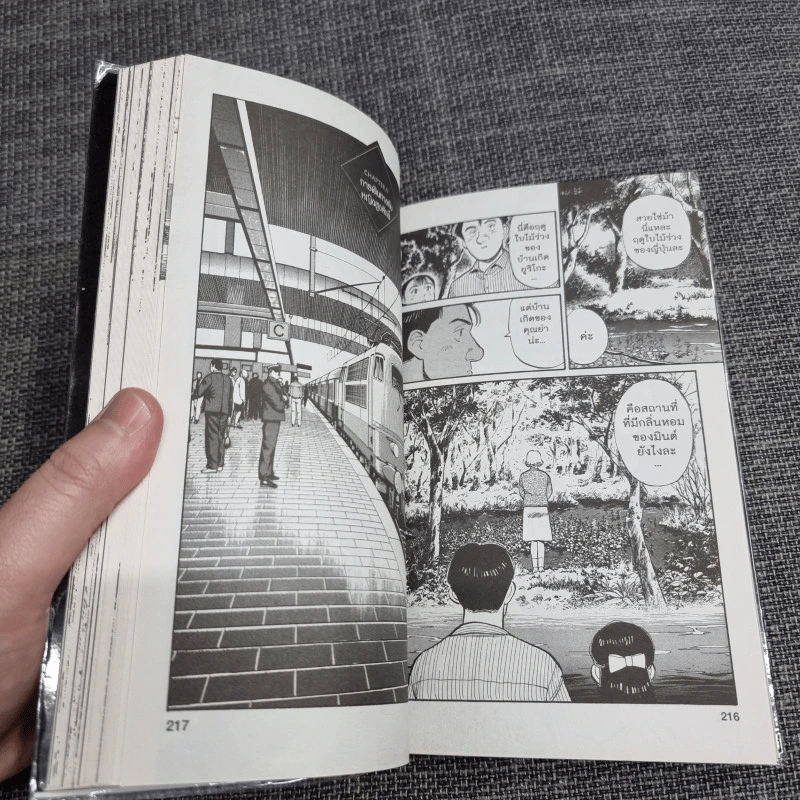 MASTER KEATON เล่ม 1 รูปที่ 9