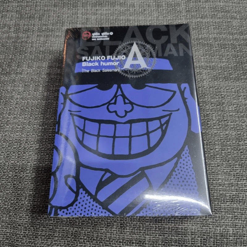 ชุด Black Humor ฉบับ Big Book 2 เล่มจบ รูปที่ 1