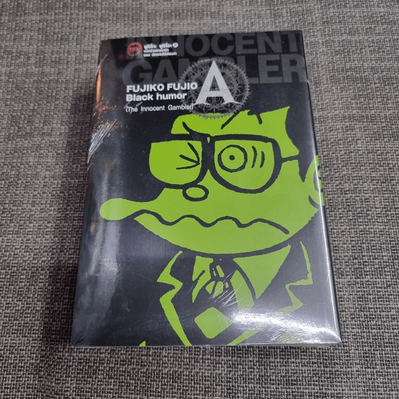 ชุด Black Humor ฉบับ Big Book 2 เล่มจบ รูปที่ 2