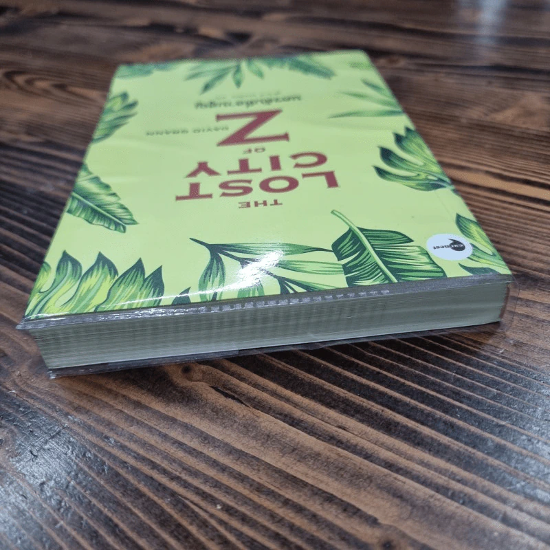 The Lost City of Z นครลับที่สาปสูญ - David Grann (เดวิด แกรนน์) รูปที่ 5