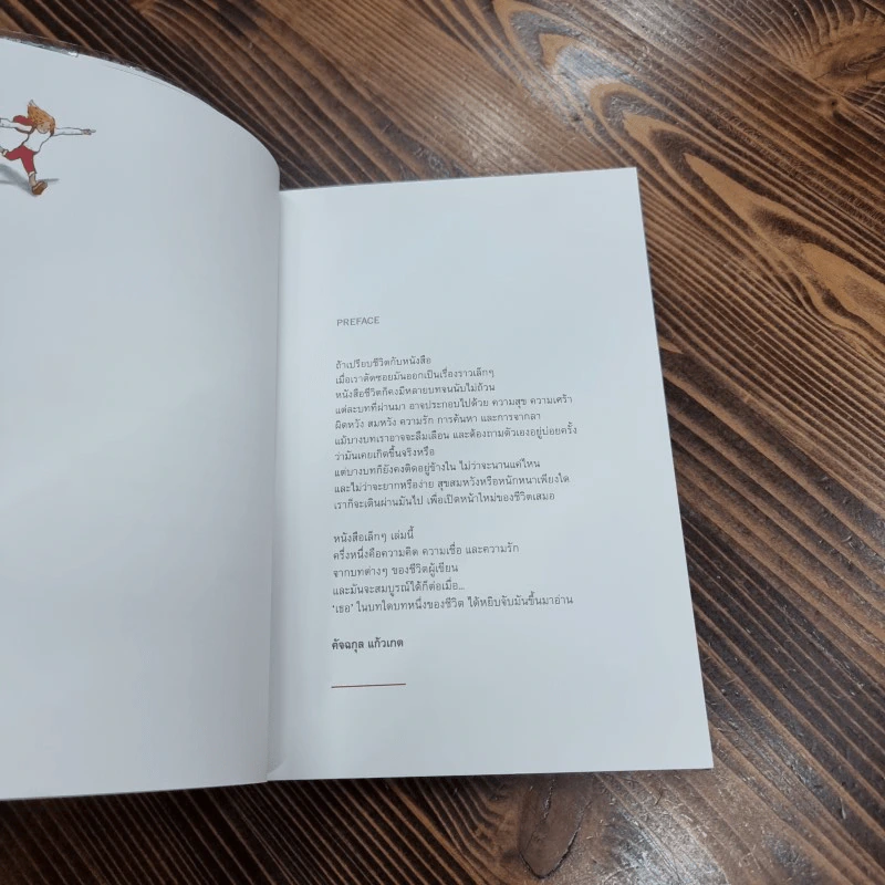 Small Things Matter - คัจฉกุล แก้วเกต รูปที่ 15