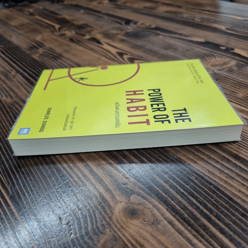 พลังแห่งความเคยชิน : The Power of Habit - Charles Duhigg รูปที่ 4