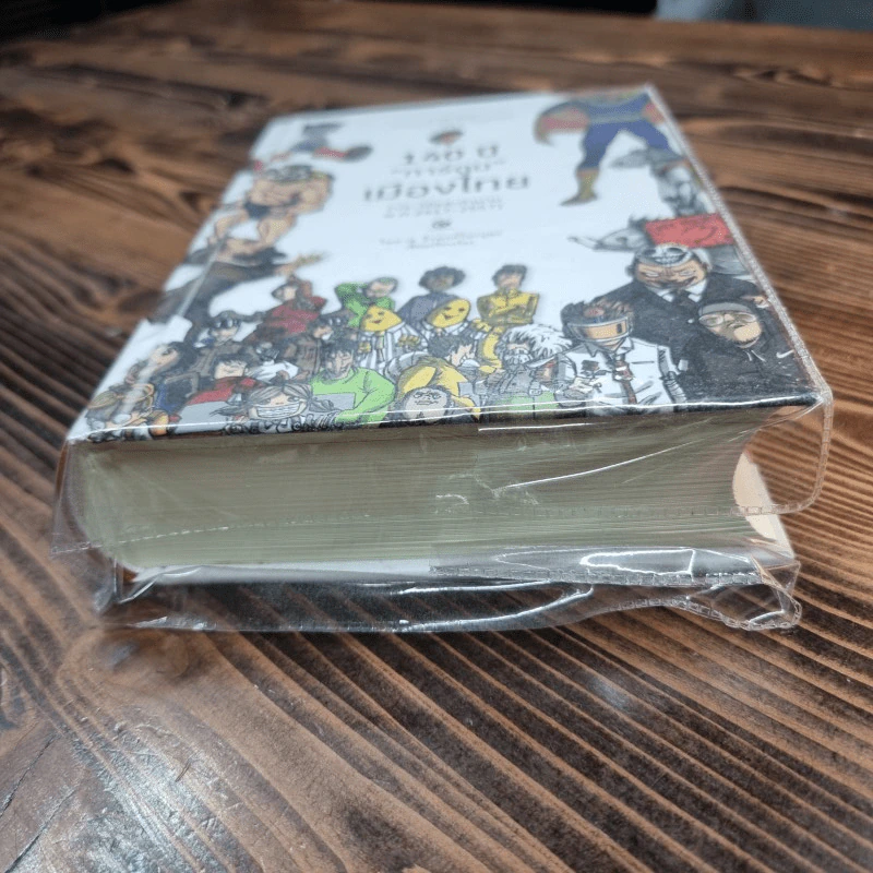 140 ปี "การ์ตูน" เมืองไทย : ประวัติและตำนาน พ.ศ. 2417-2557 (ปกแข็ง) - ไพศาล ธีรพงศ์วิษณุพร รูปที่ 5