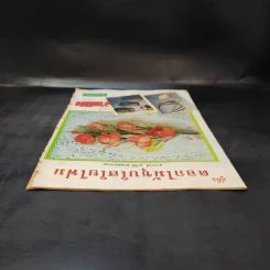 คู่มือดอกไม้ชุบใสใยโฟม - อาจารย์อารีย์ พรหมสุวรรณ รูปที่ 6