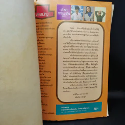 ตำราถักนิตติ้ง ชุดที่ 2 รูปที่ 8