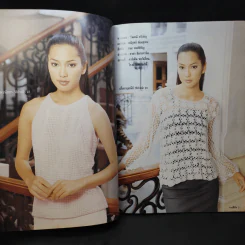 งานฝีมือ ฉบับที่ 179 เม.ย.2542 จอย รินลณี รูปที่ 8
