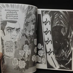 คำสาปฟาโรห์ (ยอดธิดา) เล่ม 13 รูปที่ 9
