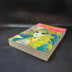 คำสาปฟาโรห์ (ยอดธิดา) เล่ม 13 รูปที่ 7