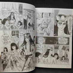 คำสาปฟาโรห์ (ยอดธิดา) เล่ม 11 รูปที่ 10