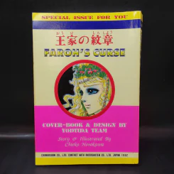 คำสาปฟาโรห์ (ยอดธิดา) เล่ม 11 รูปที่ 2
