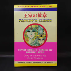 คำสาปฟาโรห์ (ยอดธิดา) เล่ม 10 รูปที่ 2