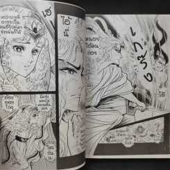 คำสาปฟาโรห์ (ยอดธิดา) เล่ม 10 รูปที่ 10