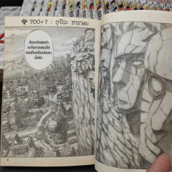 นินจาคาถา เล่ม 43-71 + ภาคพิเศษ รูปที่ 7