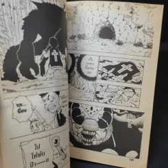 Hunter X Hunter ฮันเตอร์ X ฮันเตอร์ เล่ม 5,6,7,8,9,10,11,12,14,15,16,18 รูปที่ 12