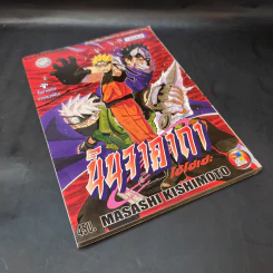 นินจาคาถา (นารูโตะ) เล่ม 63 รูปที่ 7