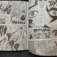 นินจาคาถา (นารูโตะ) เล่ม 63 รูปที่ 10
