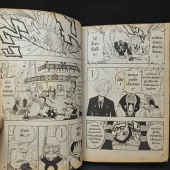 One Piece วัน พีซ เล่ม 7,8 รูปที่ 12