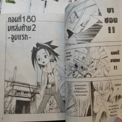 ราชันย์แห่งภูต เล่ม 8,9,10,11,12,19,21 รูปที่ 11