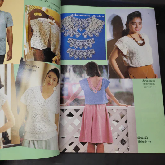 ขวัญเรือน ฉบับ งานฝีมือ ฉบับรับวันบรรพชา รูปที่ 12