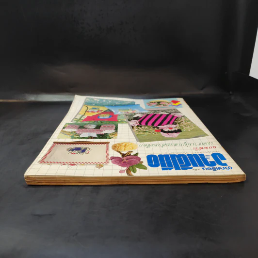 ขวัญเรือน ฉบับ งานฝีมือ ฉบับที่ 106 มี.ค.2536 รูปที่ 6