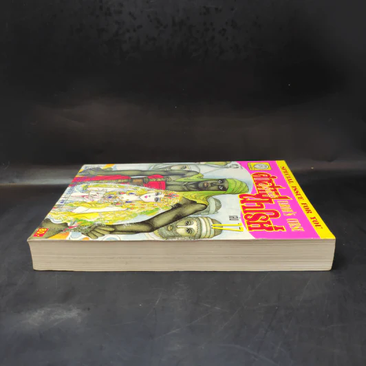 คำสาปฟาโรห์ (ยอดธิดา) เล่ม 17 รูปที่ 5