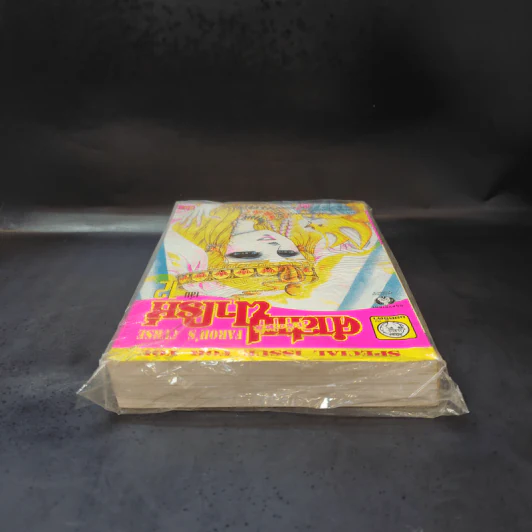 คำสาปฟาโรห์ (ยอดธิดา) เล่ม 12 รูปที่ 6