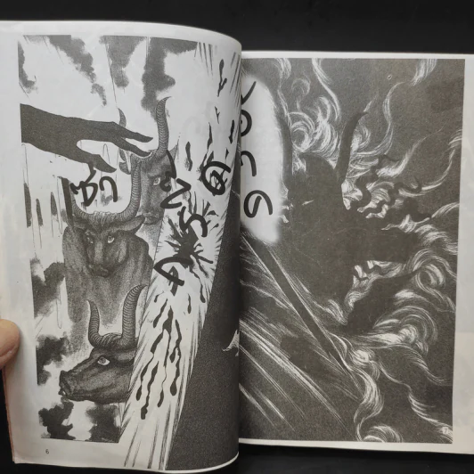 คำสาปฟาโรห์ (ยอดธิดา) เล่ม 13 รูปที่ 10