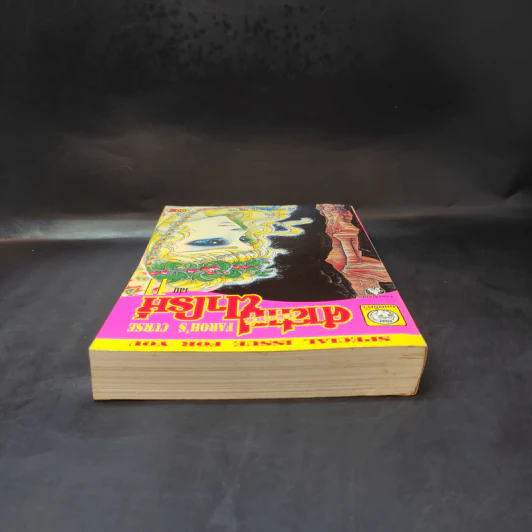 คำสาปฟาโรห์ (ยอดธิดา) เล่ม 11 รูปที่ 6