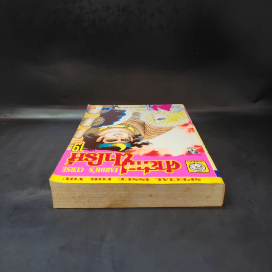 คำสาปฟาโรห์ (ยอดธิดา) เล่ม 19 รูปที่ 6