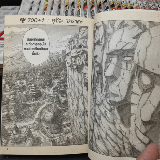 นินจาคาถา เล่ม 43-71 + ภาคพิเศษ รูปที่ 7