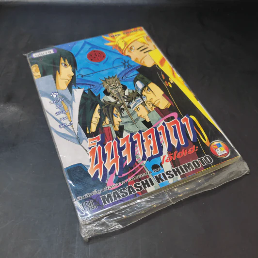 นินจาคาถา (นารูโตะ) เล่ม 70 รูปที่ 7