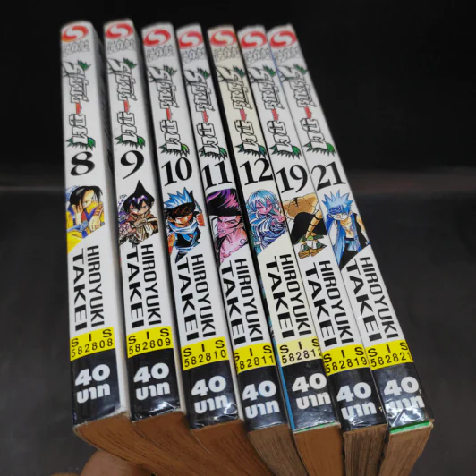 ราชันย์แห่งภูต เล่ม 8,9,10,11,12,19,21 รูปที่ 7