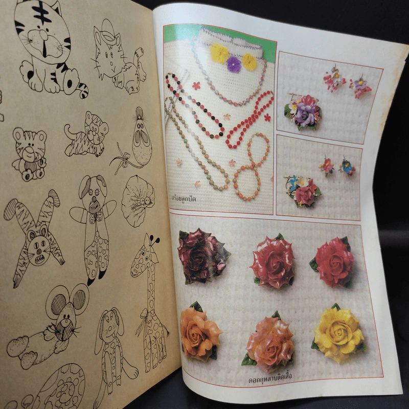คู่มือแป้งข้าวเหนียวประดิษฐ์ - อาจารย์คนึง จันทร์ศิริ รูปที่ 10