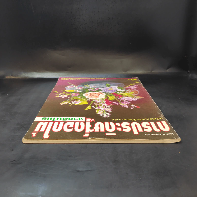 การประดิษฐ์ดอกไม้จากดินไทย - อาจารย์อุไร บุญลาโก รูปที่ 6