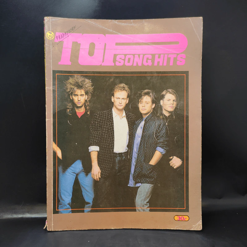 Top Song Hits หนังสือเพลงสากลยุคเก่า รูปที่ 1