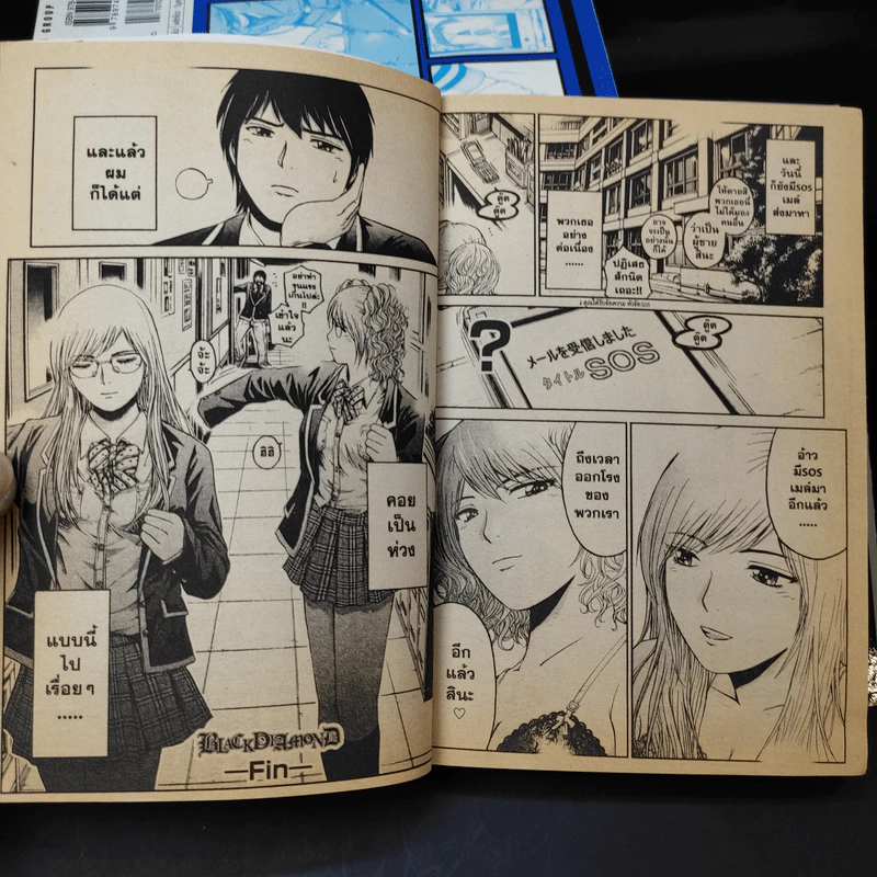 GTO Shonan 14 Days เล่ม 1,2,4,7,8,9 รูปที่ 12