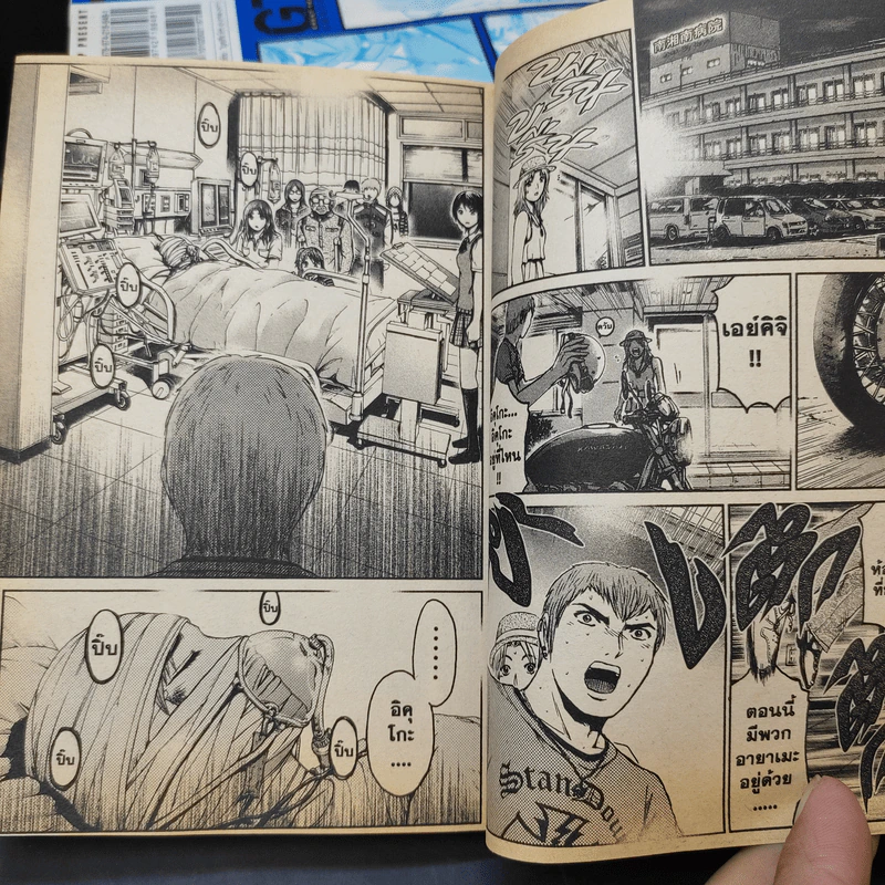 GTO Shonan 14 Days เล่ม 1,2,4,7,8,9 รูปที่ 11