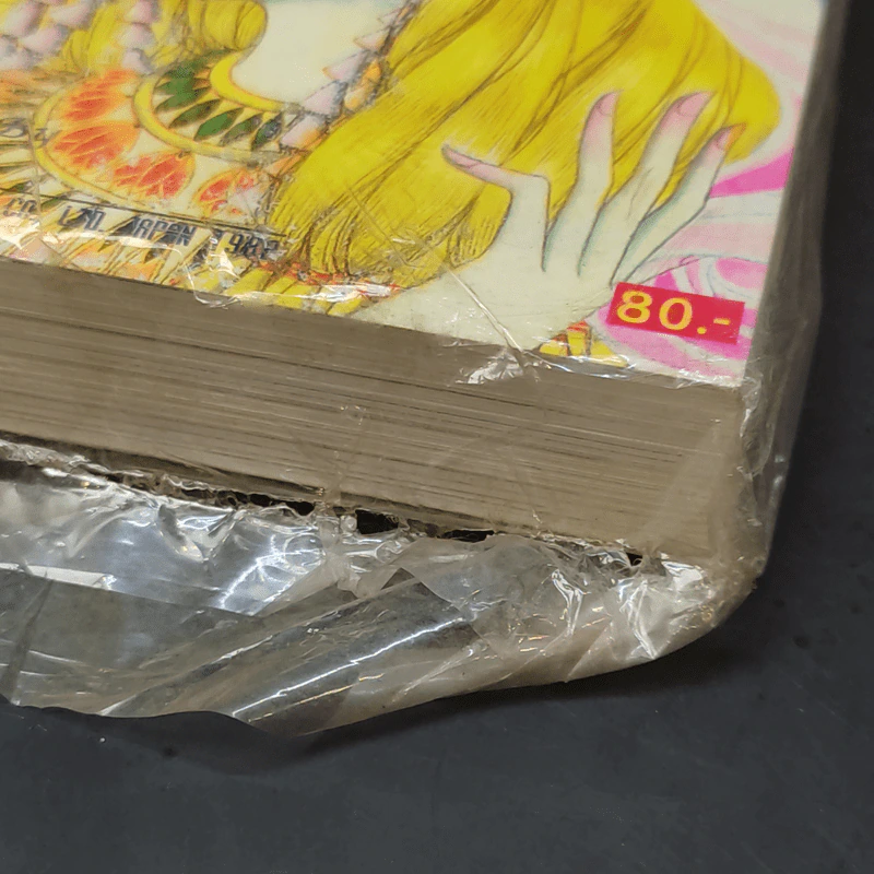 คำสาปฟาโรห์ (ยอดธิดา) เล่ม 12 รูปที่ 10