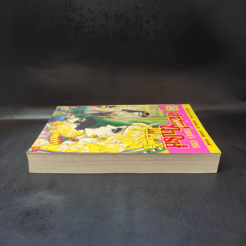 คำสาปฟาโรห์ (ยอดธิดา) เล่ม 15 รูปที่ 5