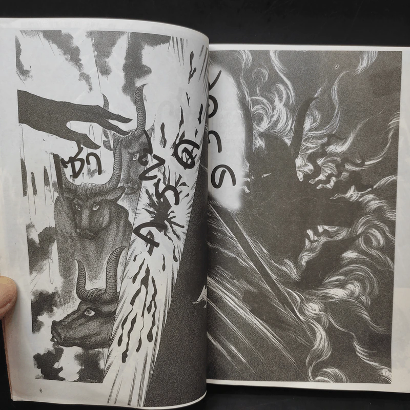 คำสาปฟาโรห์ (ยอดธิดา) เล่ม 13 รูปที่ 10