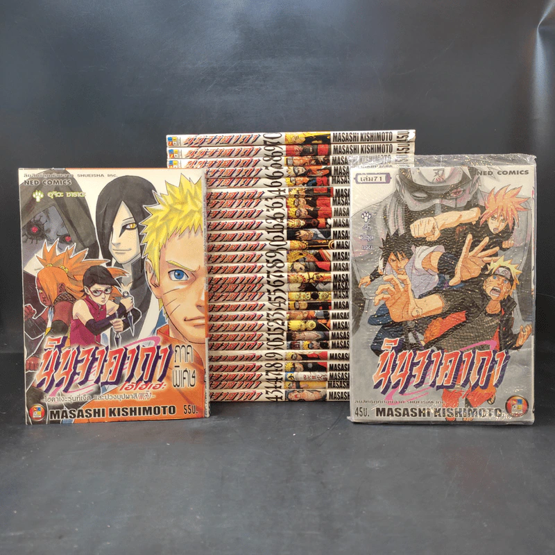 นินจาคาถา เล่ม 43-71 + ภาคพิเศษ รูปที่ 1