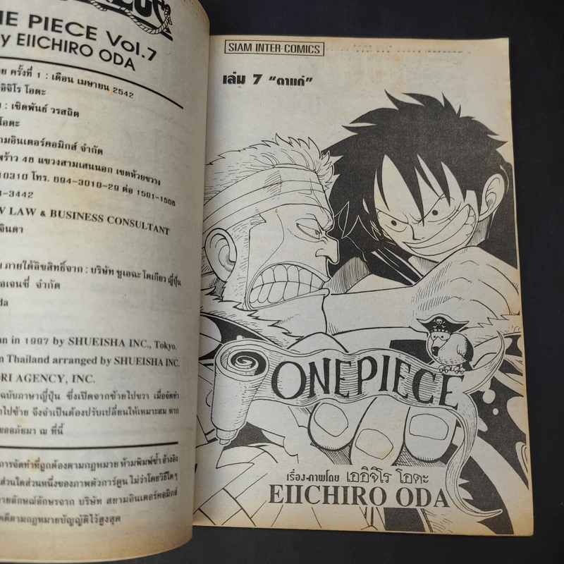 One Piece วัน พีซ เล่ม 7,8 รูปที่ 10
