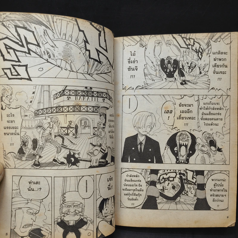 One Piece วัน พีซ เล่ม 7,8 รูปที่ 12