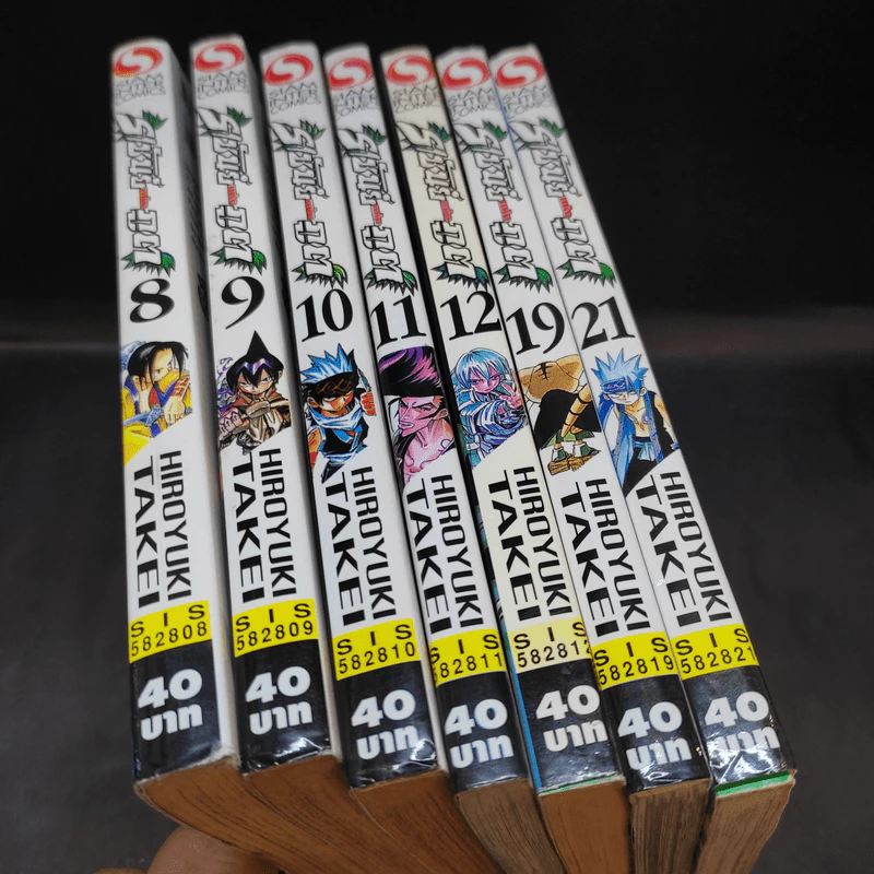 ราชันย์แห่งภูต เล่ม 8,9,10,11,12,19,21 รูปที่ 7