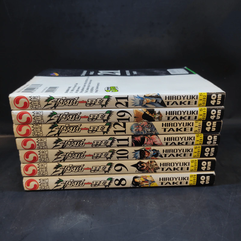 ราชันย์แห่งภูต เล่ม 8,9,10,11,12,19,21 รูปที่ 2