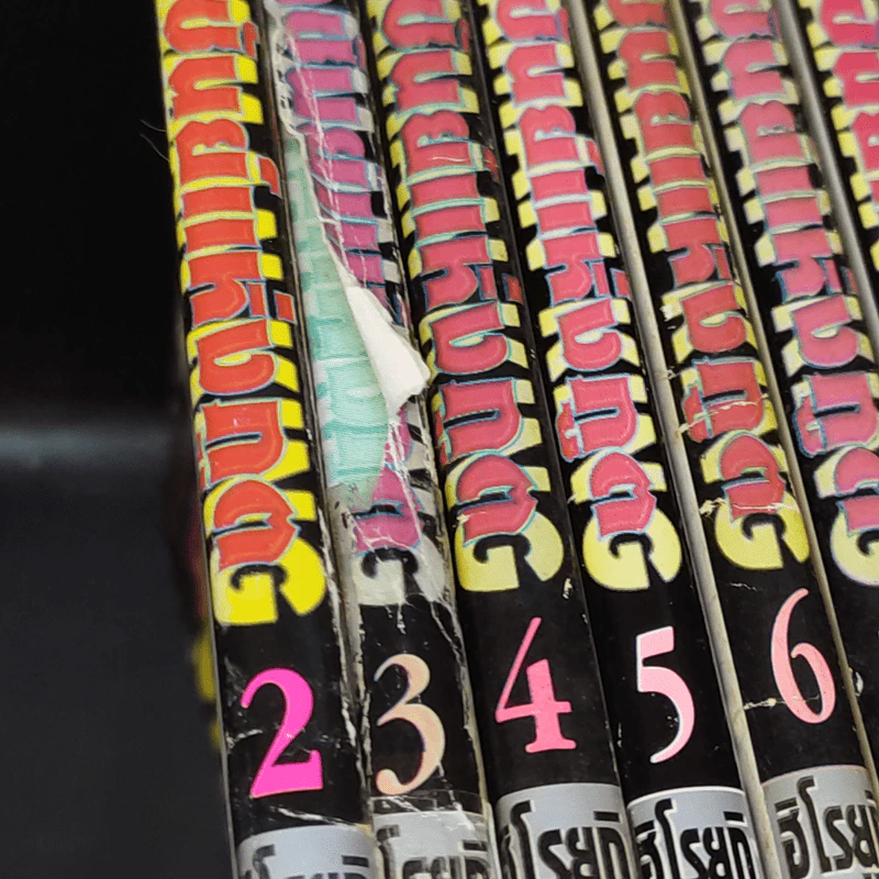 ราชันย์แห่งภูต เล่ม 2,3,4,5,6,7,18,22,23,25,26,27,29,30,31 รูปที่ 12